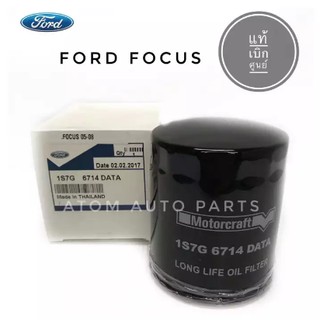 FORD แท้เบิกศูนย์.กรองน้ำมันเครื่อง Ford Focus 1.8-2.0 รหัส.1S7G 6714