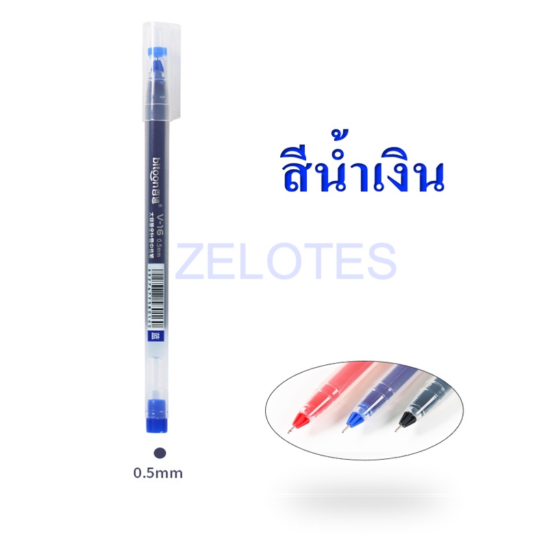 ปากกาเจล ปากกา รุ่น V-16 หมึกมากกว่าปากกาเจลธรรมดาถึง 4 เท่า ใช้นาน แห้งไว สีคงทน ไม่ซีดจาง ขนาด 0.5 มม