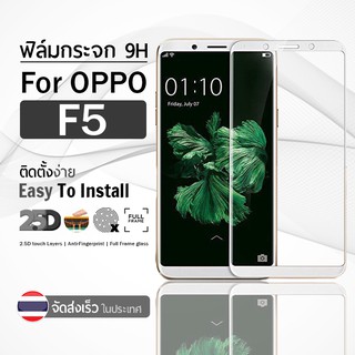 9Gadget - ฟิล์มกระจก OPPO F5 สีขาว เต็มจอ กระจกกันรอย ฟิล์มกันรอย ฟิล์มกระจกกันกระแทก ฟิล์มกระจกนิรภัย กระจกกันกระแทก - 2.5D Premium Tempered Glass Screen Protector