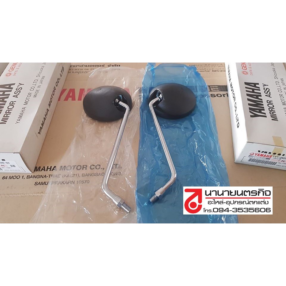 1Y12629050 – 1Y12629060 กระจกส่องหลัง แท้ RX100 RX125 DT125 DT175 DT250 DT400 กระจกมองหลัง กระจก ใหม่แท้ ยกคู่ SIRI ราคา ถูกที่สุด ดีลบีเคเค แกลเลอรีภาพที่ 5