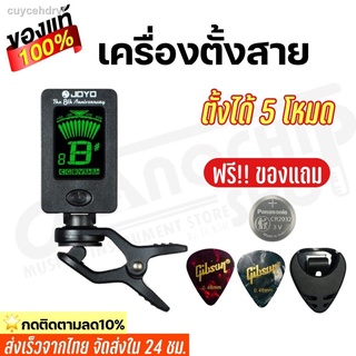 ENO เครื่องตั้งสาย รุ่น ET-37M (สีดำ)