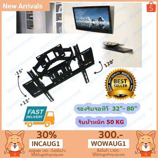 ขาแขวนทีวี LED/LCD/PDP 32"-80" Swivel รุ่น CP-502 ยืดเข้าออก ก้มเงย และโยกซ้าย-ขวาได้