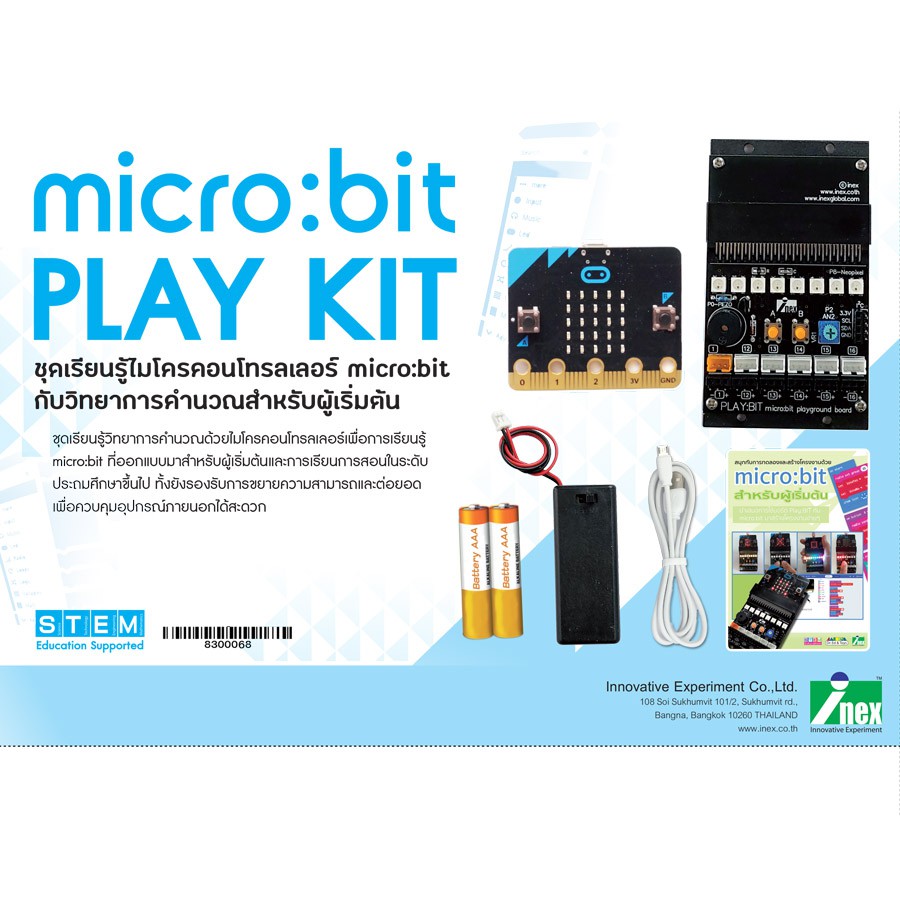 INEX micro:bit PlayKitชุดเรียนรู้ไมโครคอนโทรลเลอร์ micro:bit กับวิทยาการคำนวณสำหรับผู้เริ่มต้น/microbit/makecode/playbit