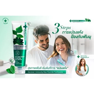 [แพคเกจลิซ่า]Dentiste Ultra Sensitive/Anticavity Max Fluoride Toothpaste Fluoride 1500 /Whitening