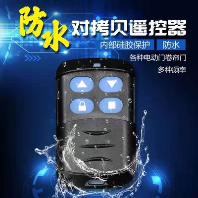 330mhz Auto Gate รีโมทคอนโทรลกันน้ําใหม่ Copy ไฟฟ้า telescopic ประตู rolling shutter ประตู 433MHz สําเนารีโมทคอนโทรลความถี่ 315MHz 27A 12V แบตเตอรี่