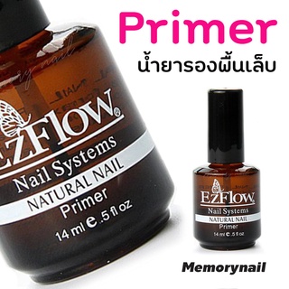 ((( EZ-2 ))) Nail Systems Primer 14ml. 🌈 น้ำยาเชื่อมเล็บอะคริลิค ‼ มีสินค้าพร้อมส่ง / อุปกรณ์ต่อเล็บ ทำเล็บ