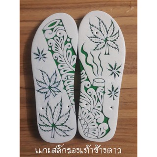 แบบที่ 5 รองเท้าช้างดาวเเกะสลัก 249 บาท✔(สั่งลายได้)