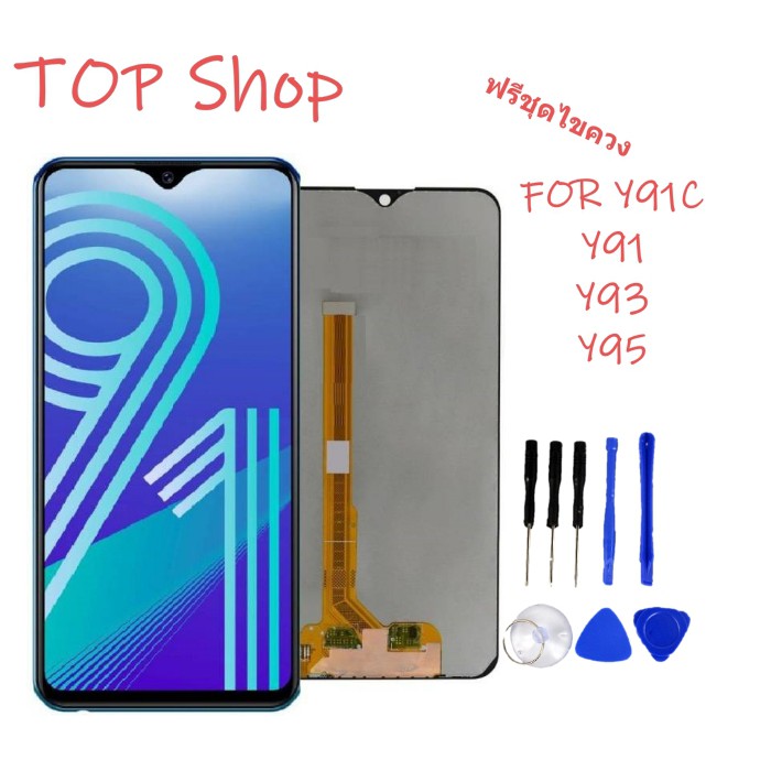 จองานแท้LCD. vivo Y91/Y93/Y95/Y91i/Y91C(1820)Y93s/Y93st /Y91i（1816）ใช้ได้กัน（+ทัชสกรีน）หน้าจอ y91/y9