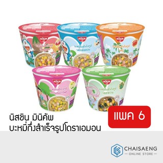 (แพ็ค6) Nissin Mini Cup Doraemon นิสชิน มินิคัพ นิสชินบะหมี่กึ่งสำเร็จรูปโดราเอมอน 40 กรัม มี 5 รสชาติ