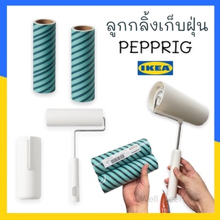 PEPPRIG-ลูกกลิ้งเก็บฝุ่น,ฝุ่น เปลี่ยนใส้ได้