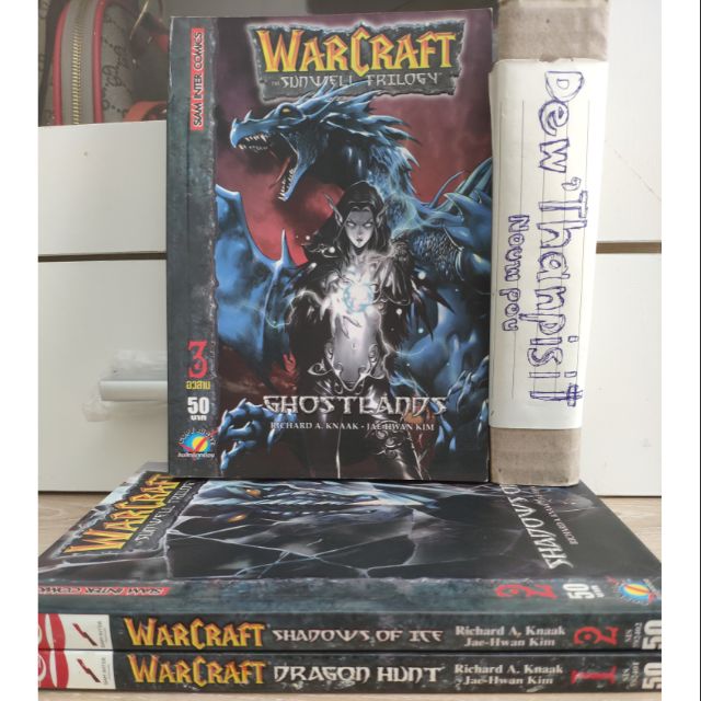 การ์ตูน Warcraft sunwell trilogy เล่ม 1-3 จบ