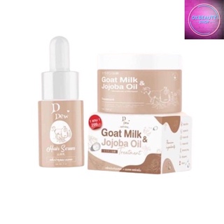 DDew Goat Milk Jojoba Oil Treatment ดีดิว ทรีทเม้นท์นมแพะ กระปุก (250g.)