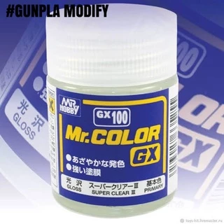 MR.COLOR GX100 Super Clear III สีเคลือบเงาพิเศษ สูตรแลคเกอร์ Lacquer 18 ml