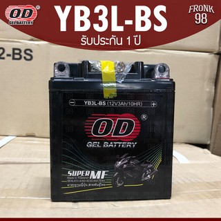 OD แบตเตอรี่ รุ่น YB3L-BS (12V 3AH) แบบแห้ง (สำหรับรถจักรยานยนต์)