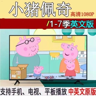 พร้อมส่งจ้า✚Peppa Pig การ์ตูนจีนและอังกฤษ 1-7 ฤดูกาล บทเรียนภาษาอังกฤษสำหรับเด็กปฐมวัย วิดีโอ หลักสูตร การ์ตูนของ Peppa