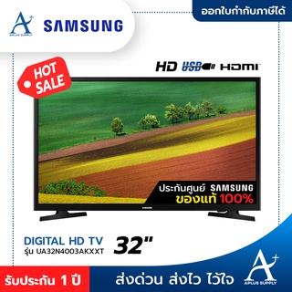 SAMSUNG TV LED ดิจิตอลทีวี 32นิ้ว ทีวี รุ่น UA32N4003AKXXT