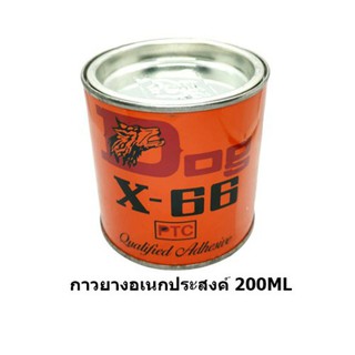 DOG X-66 กาวยางอเนกประสงค์ ตราหมา 200กรัม