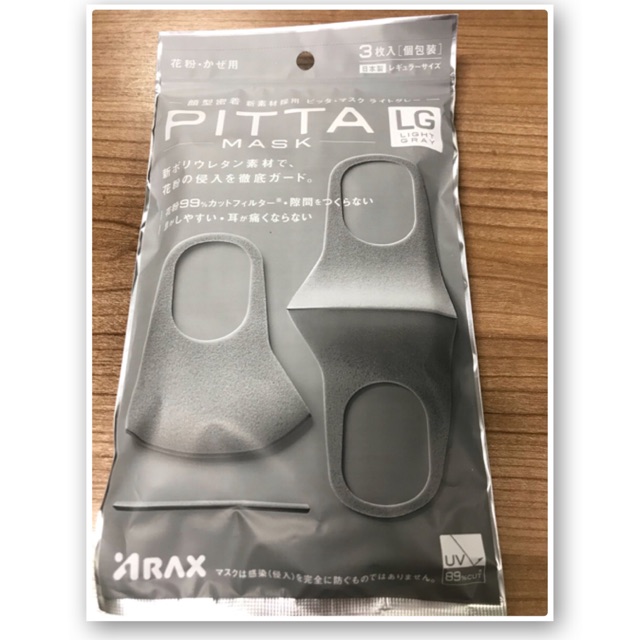 Pitta mask ของแท้ 100% จากญี่ปุ่น