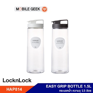 LocknLock กระบอกน้ำ EASY GRIP BOTTLE 1.5L รุ่น HAP814