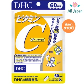 🌸DHC Vitamin C วิตามินซี (ขนาด 60 วัน 120 แคปซูล) Exp:2026