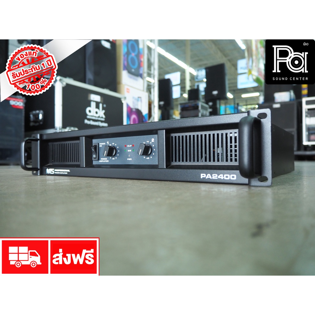 NTS PA 2400 POWER AMP เพาเวอร์แอมป์ สเตอริโอ 2CH x 450W. CLASS AB เครื่องขยายเสียง NTS PA2400 PA-240