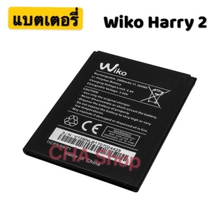 แบตเตอรี่ Wiko Harry 2 Harry2 2900MAh แบตwiko