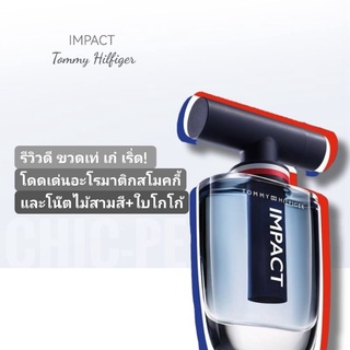 น้ำหอมแท้❤️ Tommy Hilfiger Tommy Impact EDT