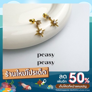 7.7 💥PeasyPeasy ต่างหู รุ่น TWINKLE gold plated brass earring  ต่างหูชุบทอง เครื่องประดับแฟชั่น สีทอง