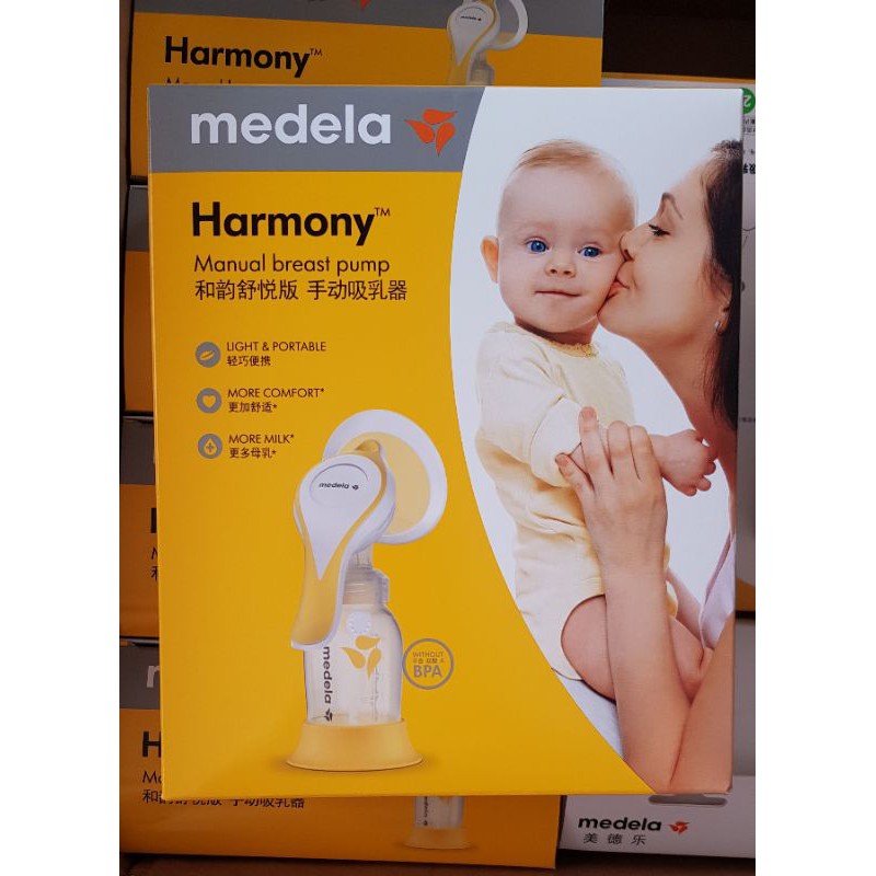 ปั๊มมือ medela manual breast pump รุ่นใหม่ มาพร้อมกรวย flexi