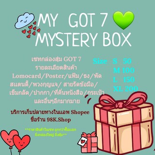 🔥พร้อมส่ง🔥เซทของสะสมGot7💚 📌มีบริการเก็บปลายทาง📦