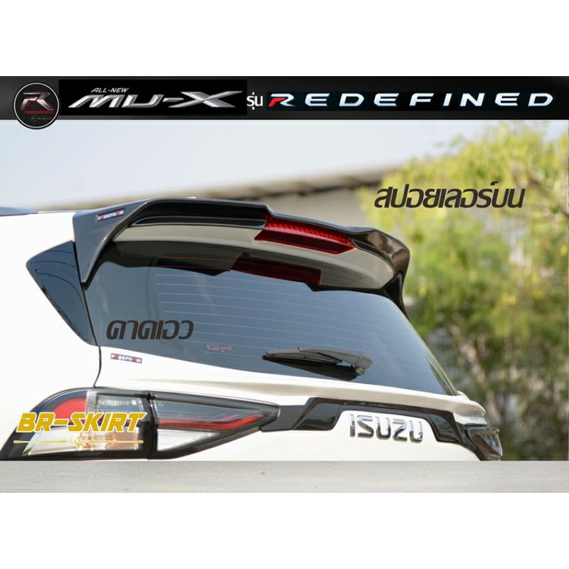 🔸️ชุดสปอยเลอร์บน + คาดเอว Isuzu Mu x 2021-2024 รุ่น Redefined🔸️