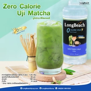 ลองบีชไซรัปไม่มีแคลอรี่คลาสสิคคาราเมล(320ml.)LongBeach 0Calories Classic Caramel Syrupไซรัปไม่มีน้ำตาล/ไซรัปไม่มีแคลอรี่