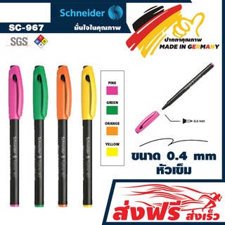 Schneider ปากกาหัวเข็ม ชไนเดอร์ ชุด 4 ด้าม (สีชมพู,เขียว,ส้ม,เหลือง)