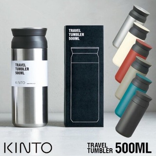 KINTO TRAVEL​ TUMBLER กระบอกน้ำเก็บอุณหภูมิ​ ขนาด 350ml/500ml