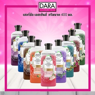 ✔ถูกกว่าห้าง✔ Herbal Essences Conditioner  ครีมนวดผม เฮอร์เบิล เอสเซ้นส์ 400 มล. ของแท้100% DARA