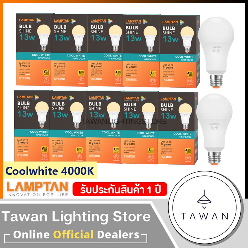 [10หลอด] Lamptan หลอดไฟแอลอีดี 13วัตต์ แสงนวล คูลไวท์ Led Bulb 13W Coolwhite 4000K ขั้วE27