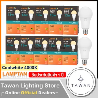 [10หลอด] Lamptan หลอดไฟแอลอีดี 13วัตต์ แสงนวล คูลไวท์ Led Bulb 13W Coolwhite 4000K ขั้วE27