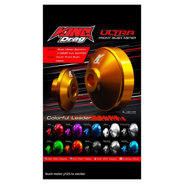 King Drag Bush Meter Y125ZR ขอบ PnP Y15