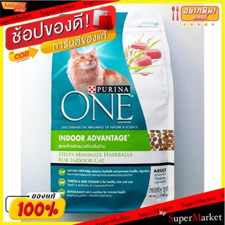 Purina ONE เพียวริน่า วัน อาหารแมวโต สูตรสำหรับแมวเลี้ยงในบ้าน 1.3กิโลกรัม Cat Food Adult 1.3kg