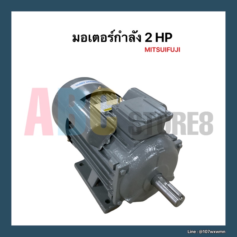 ปั๊มหอยโข่งไฟฟ้า มอเตอร์ไฟฟ้า 2HP 220V. มอเตอร์กำลัง 2HP