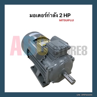 ปั๊มหอยโข่งไฟฟ้า มอเตอร์ไฟฟ้า 2HP 220V. ขดลวดทองแดง 100% มอเตอร์กำลัง 2HP