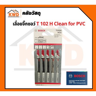 ใบเลื่อยจิ๊กซอว์ BOSCH T102H Clean for PVC (5ชิ้น/แพค)