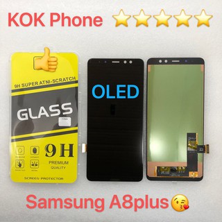 ชุดหน้าจอ Samsung A8 plus OLED แถมฟิล์ม