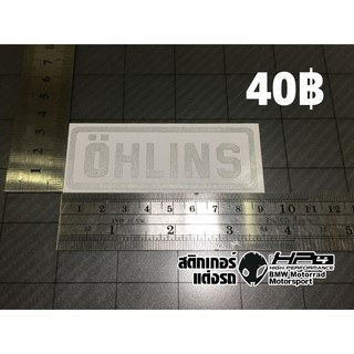 สติกเกอร์แต่งรถ คุณภาพ 3M OHLINS