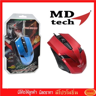 MD-Tech เม้าส์ USB Optical Mouse MD-TECH รุ่น (MD-60)