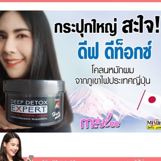 โคลนหมักผม ดีฟ ดีท็อกซ์ มิสทีน 350 กรัม ดีท็อกซ์เส้นผม บำรุงเส้นผม มิสทิน
