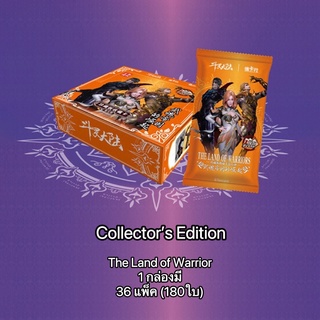 การ์ดถังซาน Douluo Continent Collector’s Edition (The Land of Warrior)