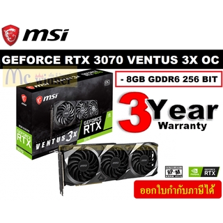 VGA (การ์ดแสดงผล) MSI GEFORCE RTX 3070 VENTUS 3X OC - 8GB GDDR6 256BIT - ประกัน 3 ปี (ชำระเงินก่อนสั่ง)