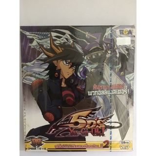 VCD  Yu  Gi  Oh Vol Vol 26 แผ่นแท้ลิขสิทธิ์ สินค้ามือ 1 เหมาะสำหรับสะสม