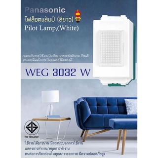 Panasonic ไพลอตแลมป์ Pilot  Lamp 220V สีขาว รุ่น WEG 3032 W